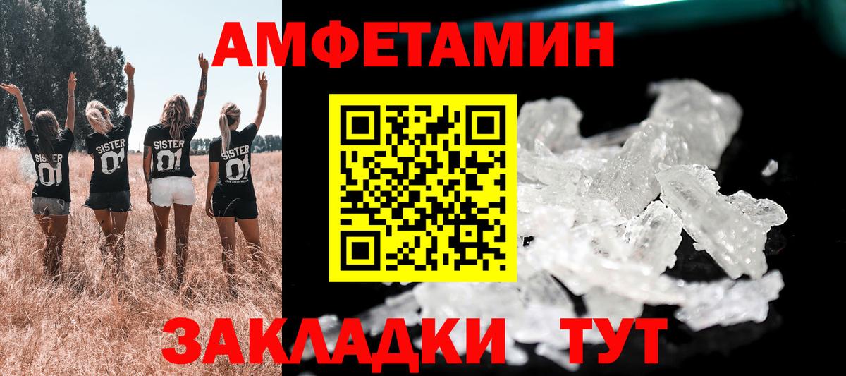 АМФЕТАМИН  Amphetamine Premium  даркнет наркотические препараты  Краснокаменск  Вход с VPN 