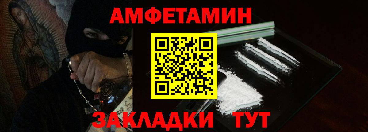 Amphetamine 98% Краснокаменск