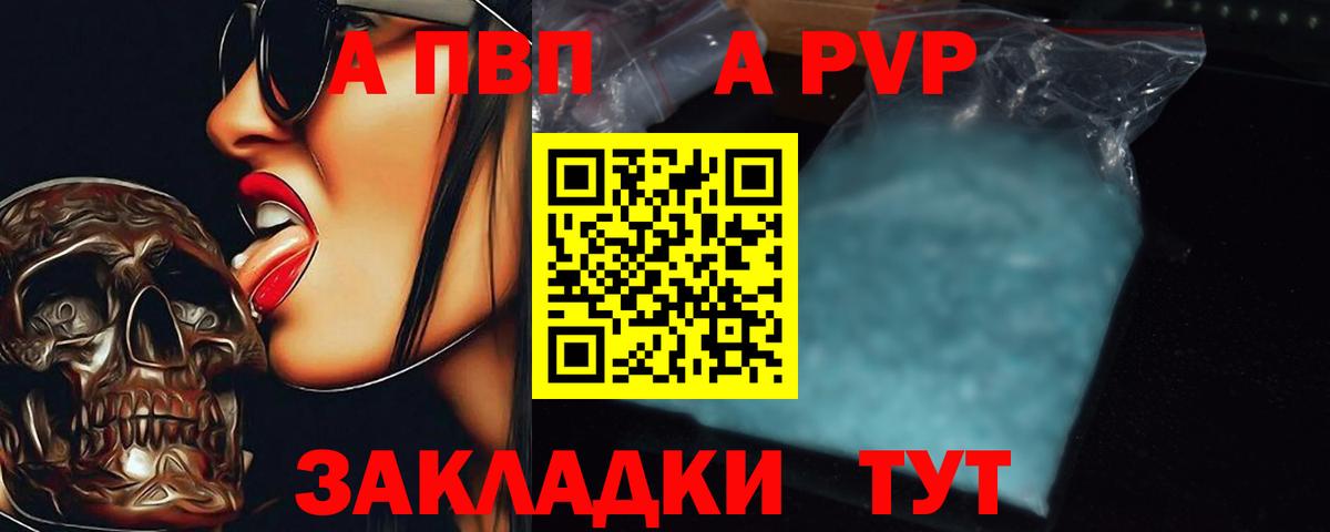 Alpha-PVP Crystall  A PVP  Краснокаменск  Вход с VPN  A PVP VHQ 