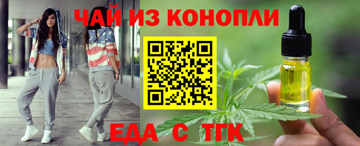 Краснокаменск  Еда ТГК марихуана  Вход с VPN 