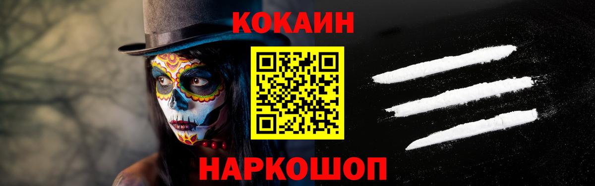КОКАИН Перу Краснокаменск