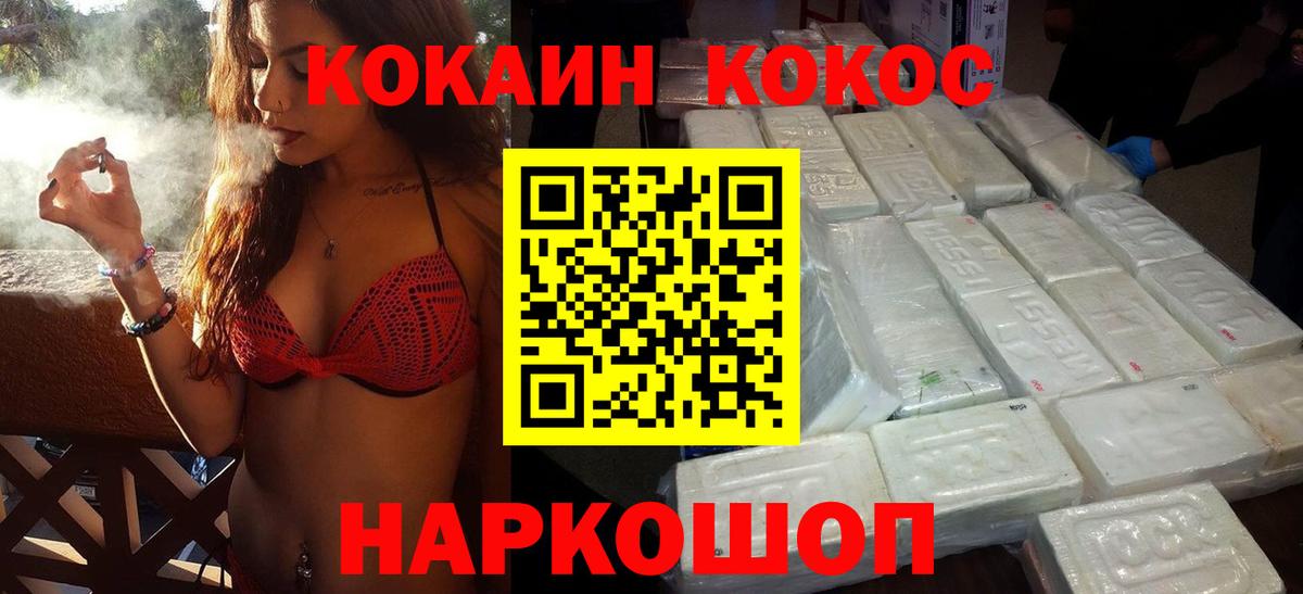 Краснокаменск  как найти закладки  COCAIN  Вход с VPN  КОКАИН 97% 