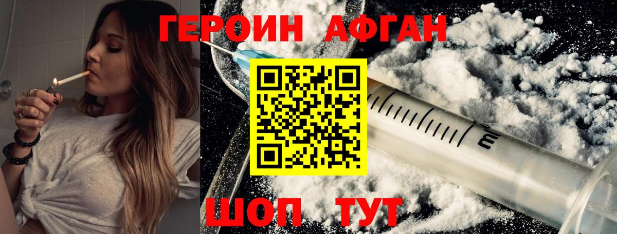 ГЕРОИН белый  Вход с VPN  Краснокаменск 