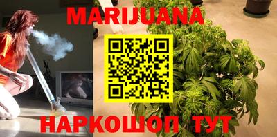 каннабис Гусиноозёрск