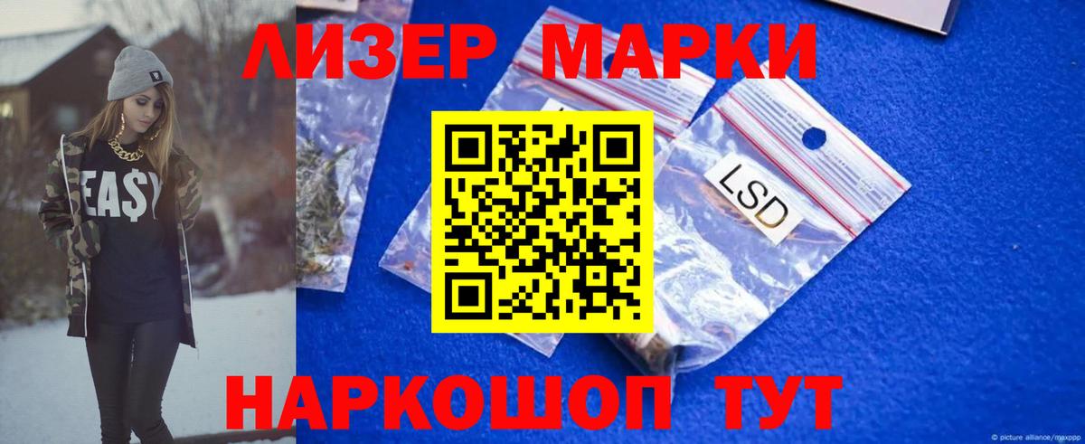 Лсд 25 экстази ecstasy  Вход с VPN  LSD-25 экстази кислота  Краснокаменск 