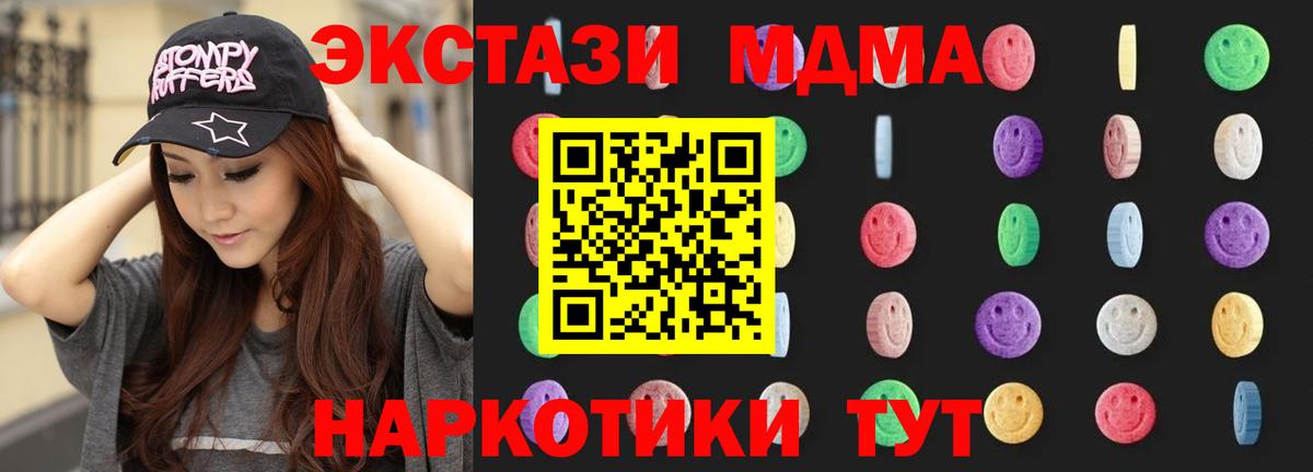 Краснокаменск  МДМА кристаллы  МДМА молли  Вход с VPN 