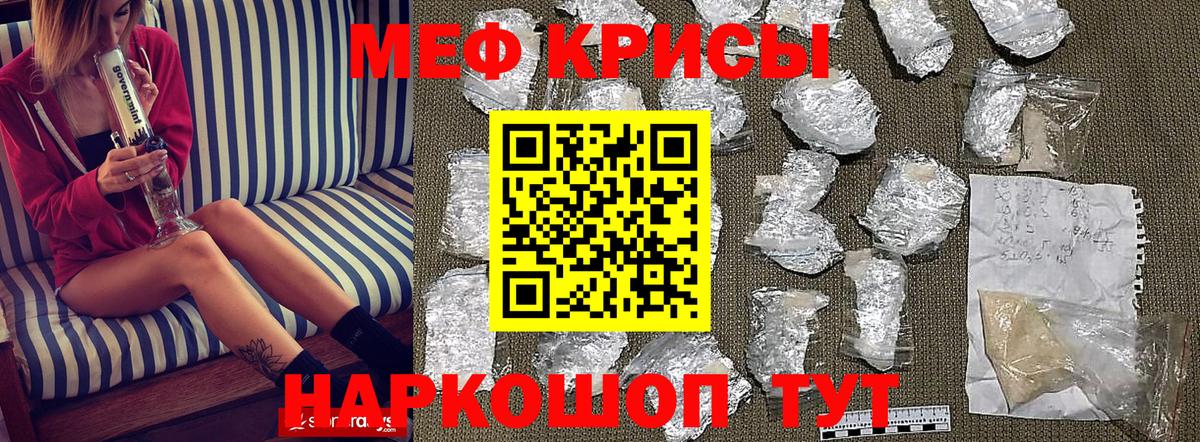 МЯУ-МЯУ VHQ  Мефедрон  Мефедрон мяу мяу  Краснокаменск  Вход с VPN 