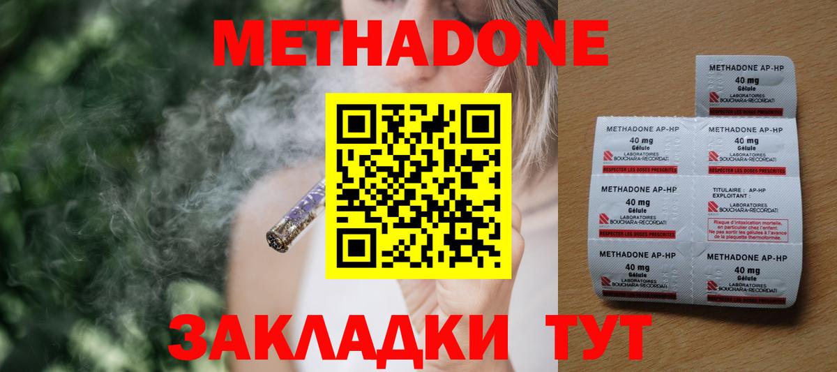 Метадон белоснежный  МЕТАДОН VHQ  Краснокаменск  hydra tor  Вход с VPN 