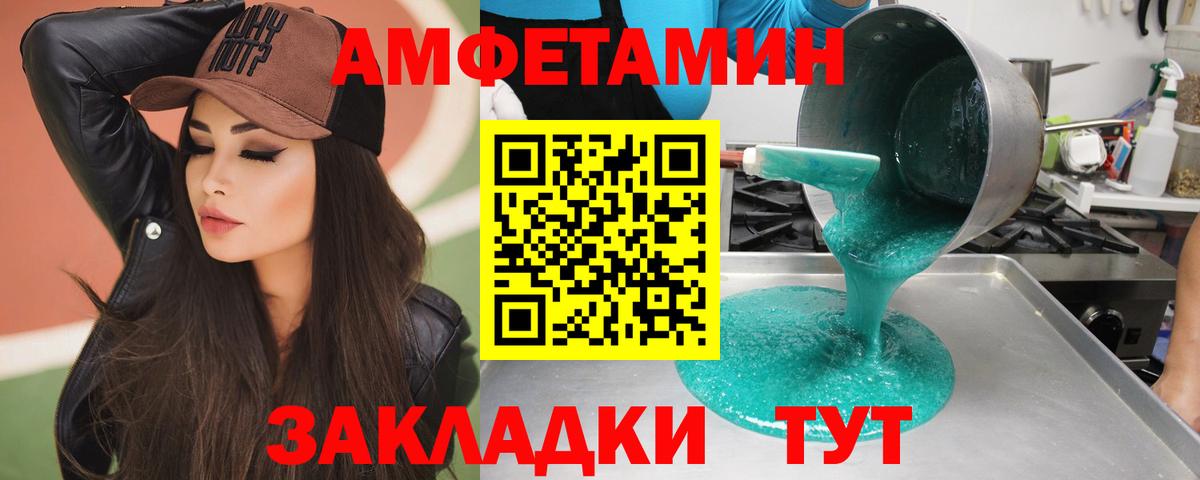 МЕТАМФЕТАМИН кристалл Краснокаменск