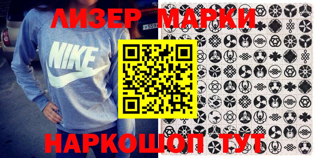 Краснокаменск  Наркотические марки 1,5мг  Вход с VPN 