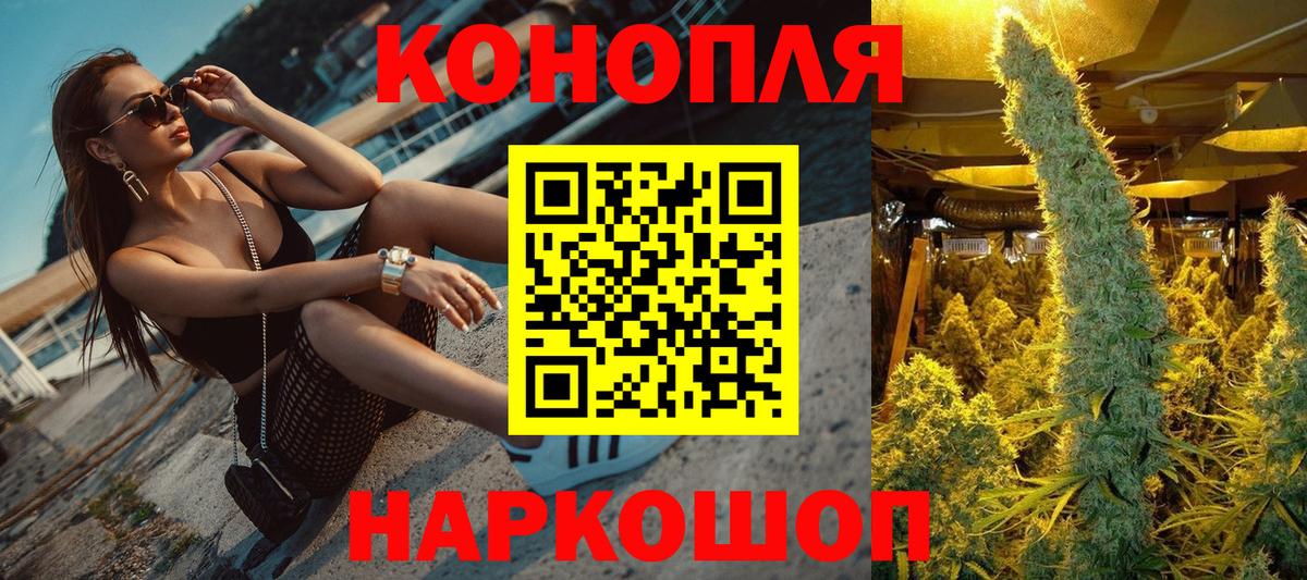 Шишки марихуана THC 21% Краснокаменск